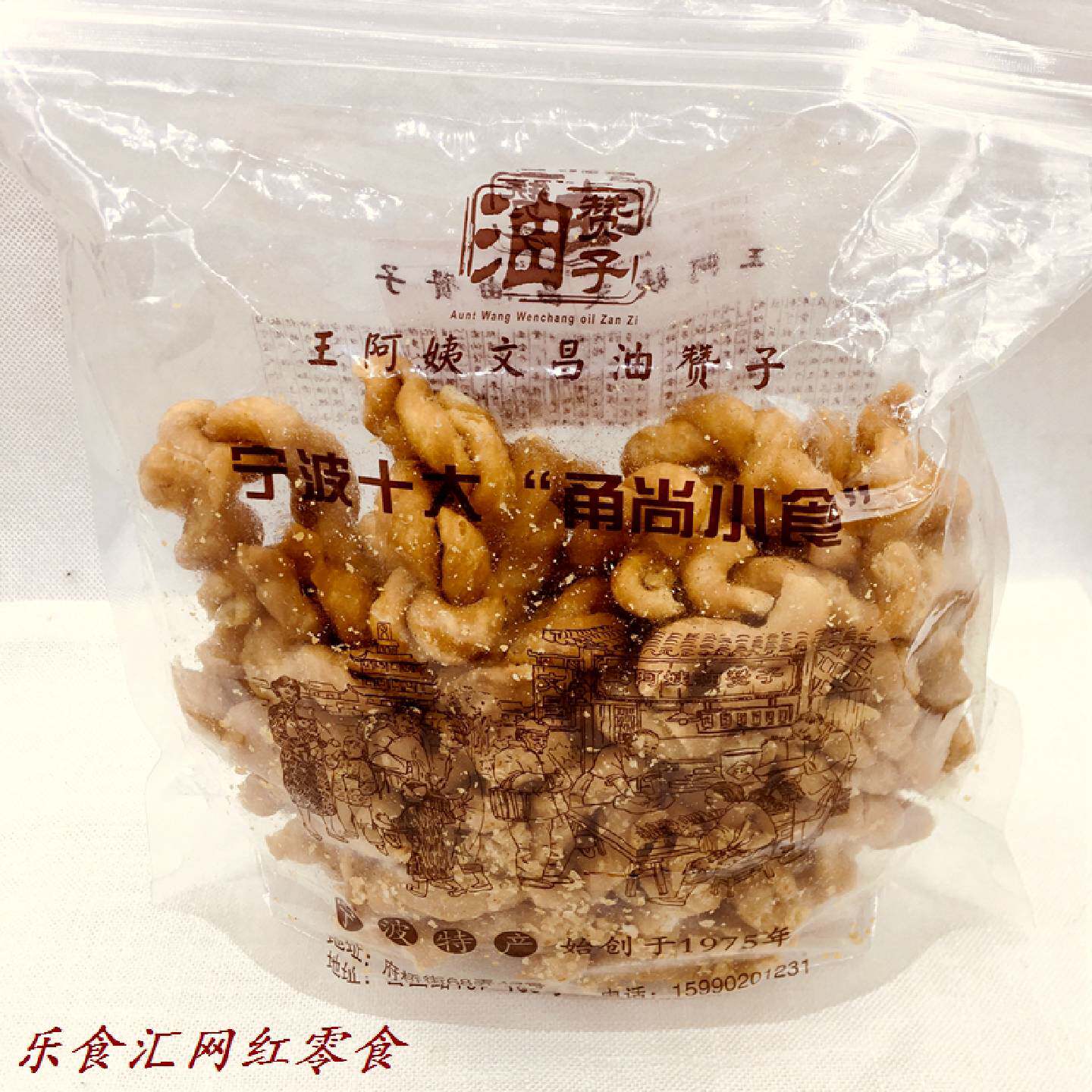 宁波特产宁波油赞子鼓楼王阿姨文昌油赞子脆皮甜咸麻花380克包邮