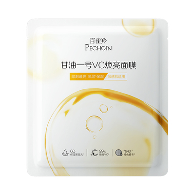 【U先】百雀羚甘油一号VC焕亮面膜2片