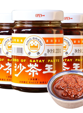 皇牌沙茶王200g火锅店专用蘸料酱