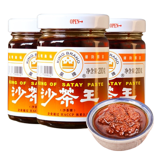 皇牌沙茶王200g正宗潮汕特产沙茶酱火锅店专用蘸料商用汕头沙茶面