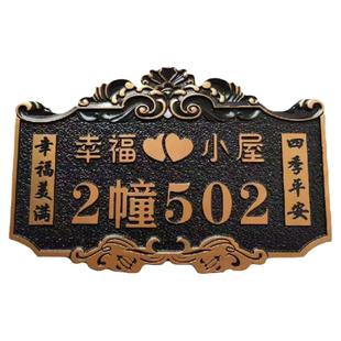 高档家用门牌定制户外号码牌住宅家用别墅包厢号创意个性立体轻奢