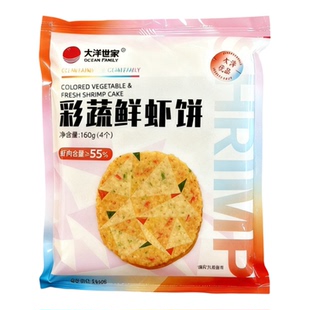 160g*10袋大洋世家果蔬虾排儿童早餐方便营养美味餐点煎制即食