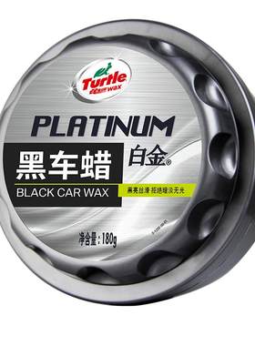 龟牌汽车蜡专为黑色车漆研制更亮