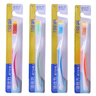 成人硬毛牙刷细丝软毛牙刷大刷头去牙渍去烟渍高密度刷丝独立包装