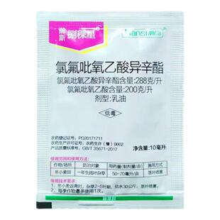 捌稞星氯氟吡氧乙酸异辛酯小麦阔叶杂草水花生猪秧秧