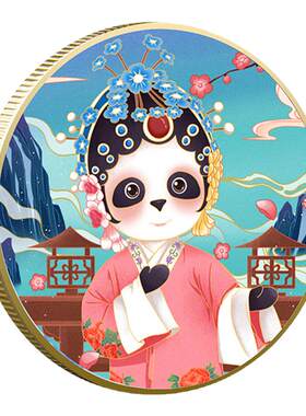彩色卡通熊猫金币国潮文创礼品戏曲熊猫潮玩美丽中国旅景区纪念品