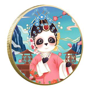 彩色卡通熊猫金币国潮文创礼品戏曲熊猫潮玩美丽中国旅景区纪念品
