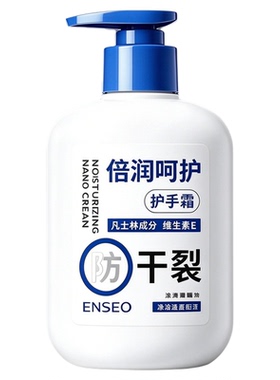 护手霜大容量皮肤补水保湿滋润干裂维生素E身体乳手脚淡纹护手霜