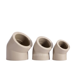 联塑 PPR45度弯头20 25 32 40 50 63 75 90 4分水管热熔接头配件