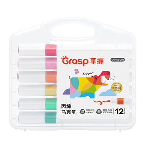 掌握丙烯马克笔儿童不易透色可叠色画笔幼儿园小学生美术专用美术生软头可水洗防水手绘diy24色36色48色