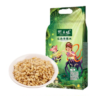 野三坡青稞米高原特产粗粮1kg主食麦仁五谷杂粮煮粥营养石磨青稞