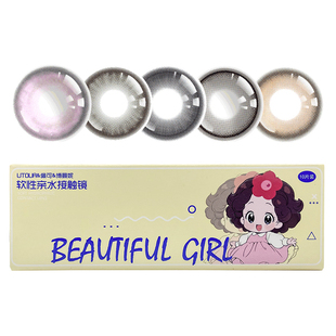 美瞳日抛30片椰林气泡灰大小直径女官方正品隐形眼镜旗舰店博曼妮