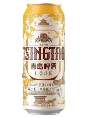 青岛啤酒桂花白啤国风限定款