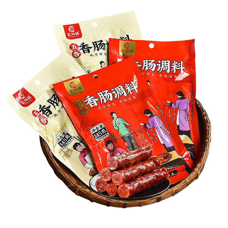 四川正宗麻辣香肠调料粉重庆川味灌腊肠专用自制五香腌料配料大全