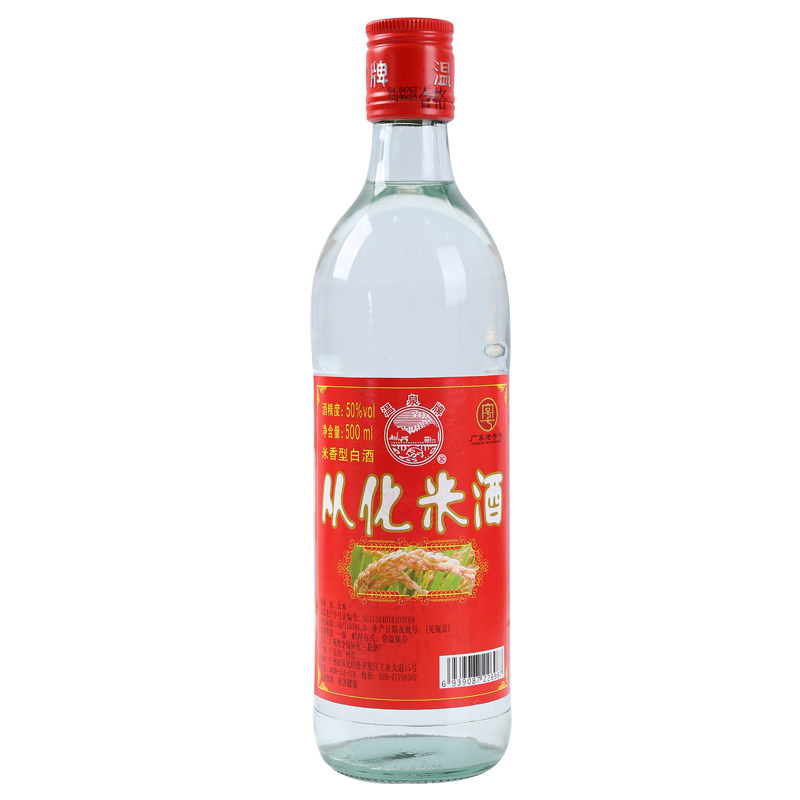温泉牌从化米酒50度广东米香型白酒 广州特产 纯粮酿造烧酒口粮酒