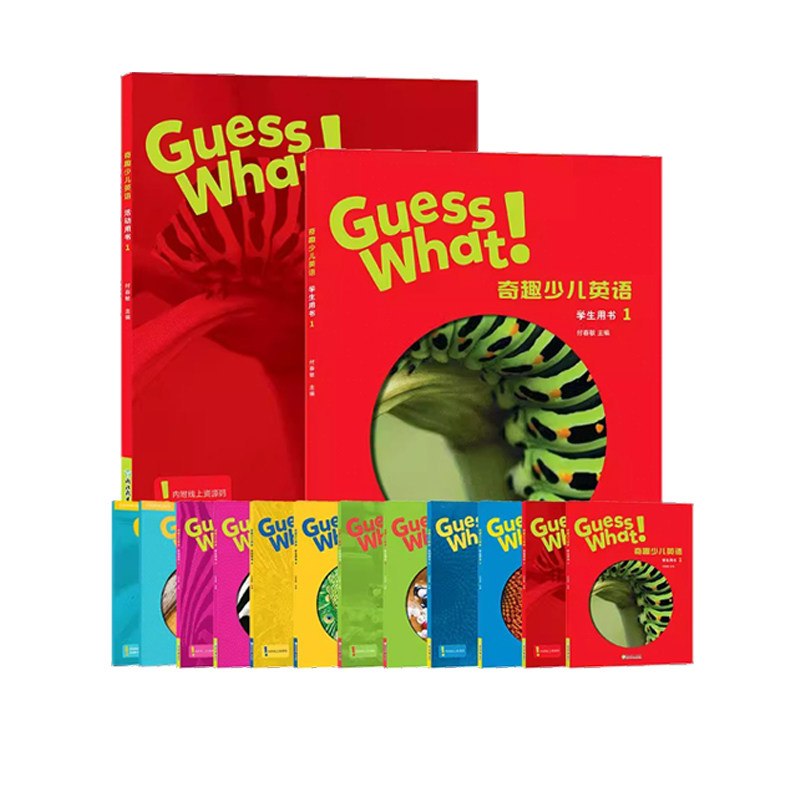 奇趣少儿英语教材GuessWhat