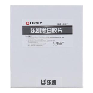 乐凯大画幅页片SHD4x5胶片100度8x10黑白5x7负片45胶卷810扫街卷