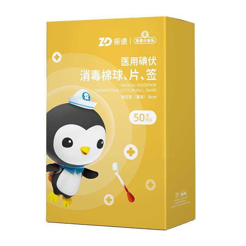 碘伏棉签医用消毒棉签婴儿脐带消毒液酒精棉棒一次性无菌脱脂绵签