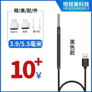 掏耳朵神器5.5可视耳勺耳道挖耳勺棒内窥镜可视智能耳采耳镜