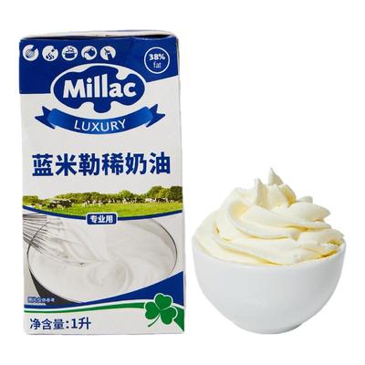 蓝米勒稀奶油蓝风车淡奶油1L