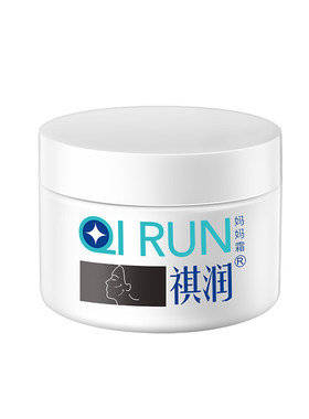 祺润妈妈霜紧致油性中老年护肤品