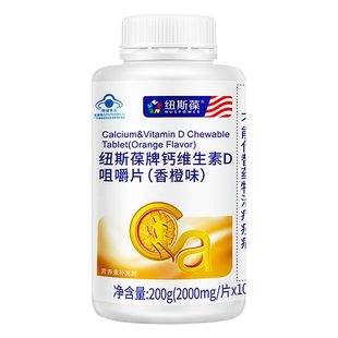 纽斯葆钙维D咀嚼片香橙味学生成人青年中老年补钙片孕妇乳母正品