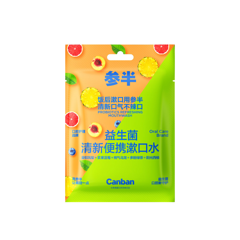 牙参半益生菌牙套清洁条状漱口水