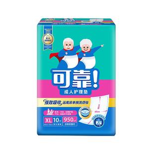 可靠成人护理垫隔尿垫老人用加厚型尿垫一次性护垫孕产产褥垫6090