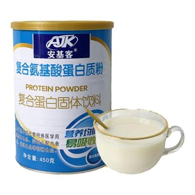 安基客复合氨基酸蛋白质粉蛋白粉