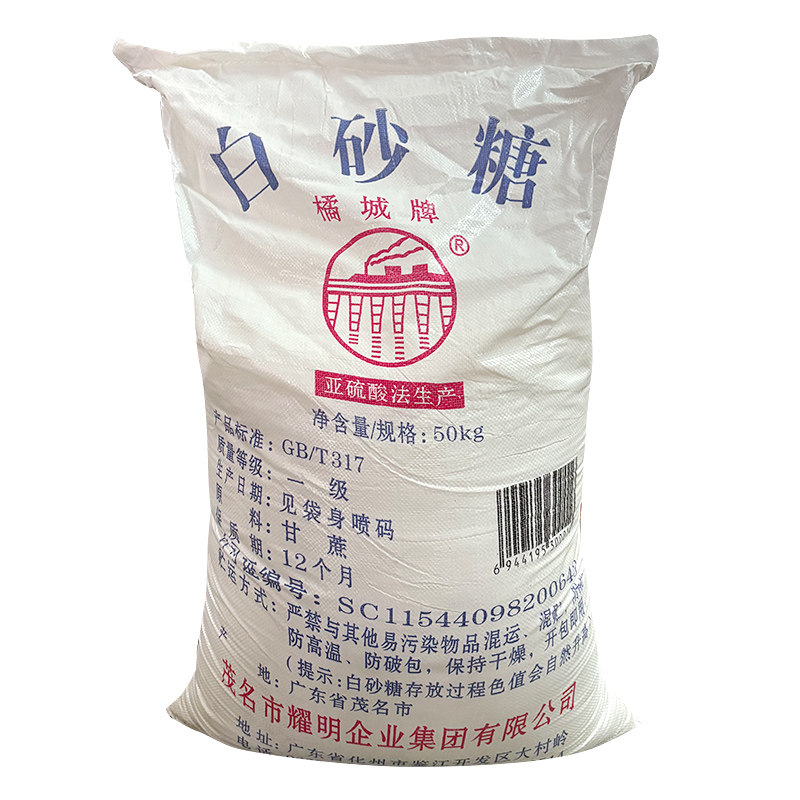 耀明糖厂白糖化州特产正宗