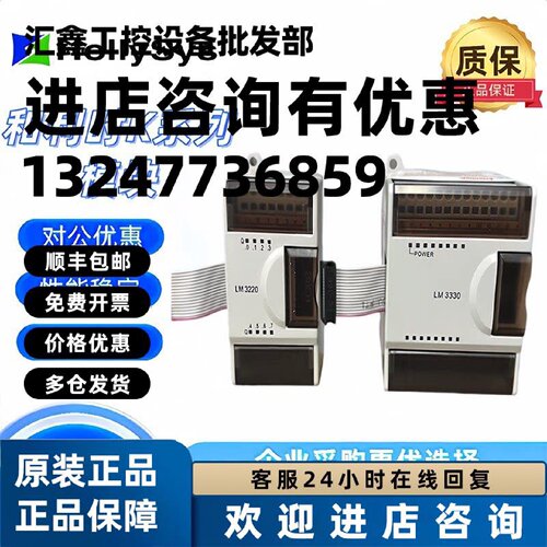 议价全新和利时PLC模块LM3108 LM3105 LM3106 LM3107 LM3330 LM32
