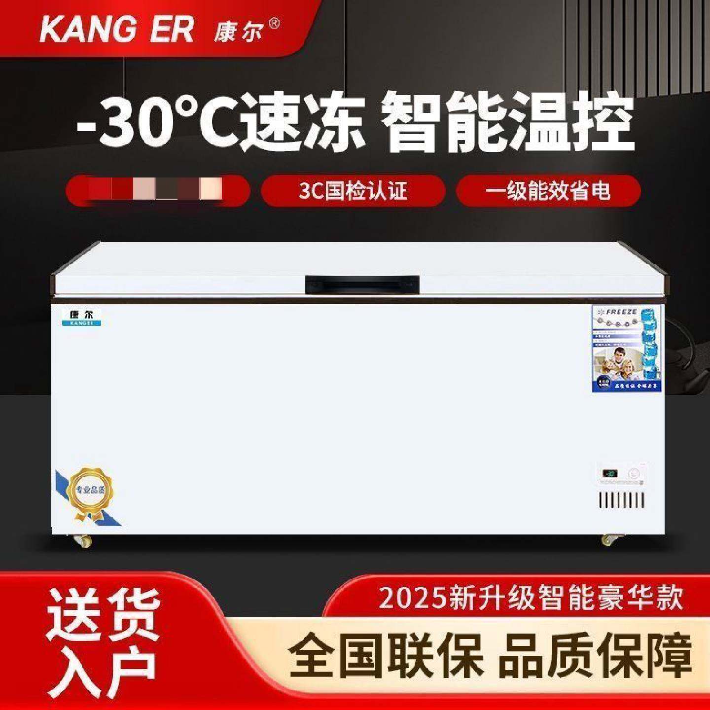 康尔冰柜商用家用卧式冷柜大容量单双温节能冷冻柜