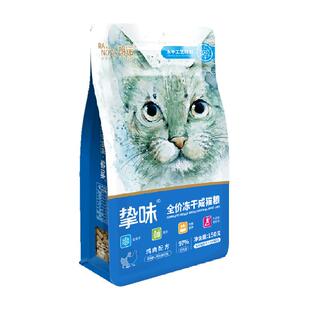 朗诺全价冻干猫主粮鸡肉三文鱼兔肉猫咪营养生骨肉主食猫粮