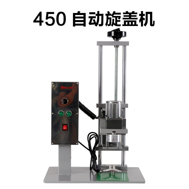 全良450台式自动旋盖机矿泉水瓶封盖机玻璃水机油桶拧盖机加高型,办公设备/耗材/相关服务,锁盖机,淘宝优惠券,粉丝福利购,淘宝优惠卷
