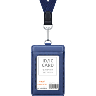 真皮工作证卡套厂牌套员工胸卡蓝色工作牌定制吊绳证件套卡包皮套挂绳门禁学生校牌饭卡套保护套工卡皮套壳子