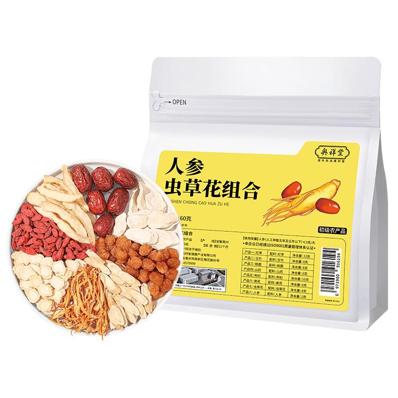 鸡汤煲汤材料包老母鸡煲汤料药膳人参虫草花鸡料广东养生材料炖汤