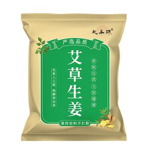 艾草叶生姜泡脚药包老干姜益母草产后坐月子洗头宝宝洗泡澡足浴包