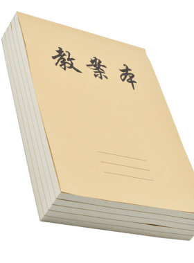 微黄护眼瑾文美教案本加厚加订
