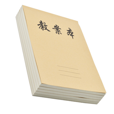 微黄护眼瑾文美教案本加厚加订