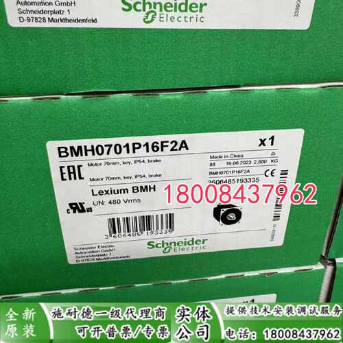 议价BMH0701P16F2A施耐德全新原装伺服电机正品现货BMHO7O1P16F2A