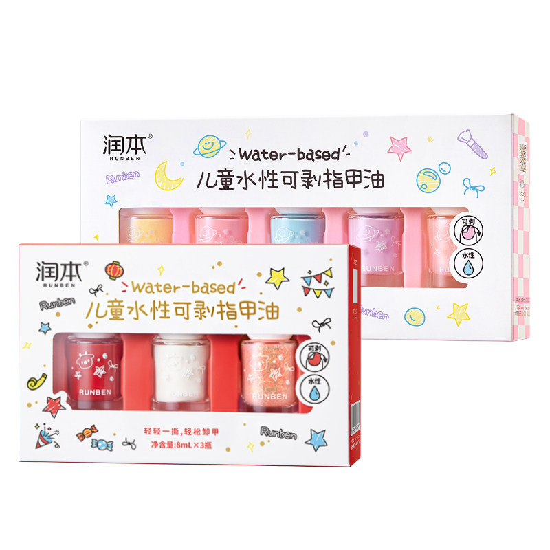 -润本儿童指甲油水性无味可撕拉女孩专用免卸甲美甲油礼物化妆品