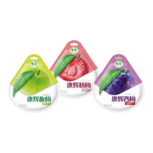 酸甜康辉西梅杨梅干酸梅话梅蜜饯果干果脯零食果干凉果休闲食品
