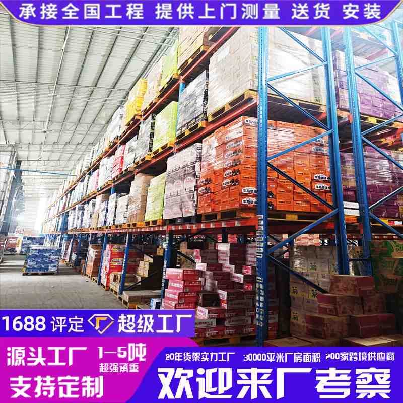 加厚横梁式货架 仓库托盘式货架 高位多层货架 超强重型组合货架