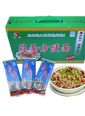 非油炸佳盛莜麦方便面原味张家口