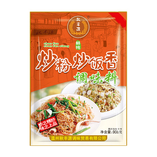 炒粉调味料炒饭调料炒面调料扬州炒饭专用配料炒粉料商用秋丰源