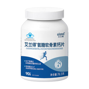 艾兰得氨糖软骨素维生素D钙片中老年护关节氨基葡萄糖官方旗舰店