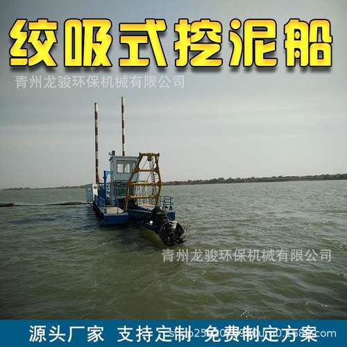 乌兹别克斯坦大型河道疏浚船  清理淤泥高效机器设备 绞吸船