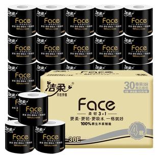 洁柔黑face卷纸130克整箱卫生纸巾厕纸4层30卷家庭装有芯卷筒纸