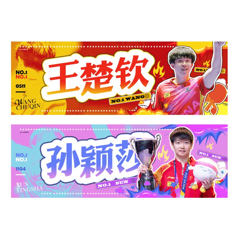 手幅定制明星演唱会应援满天星铜版珠光镭射无纺布动漫钥匙扣定做