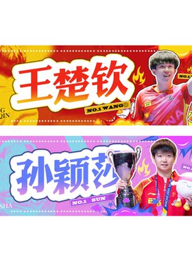 手幅定制明星演唱会应援动漫卡通